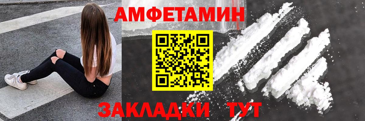 Зерноград  Amphetamine Розовый  Amphetamine  АМФ  Вход с VPN 
