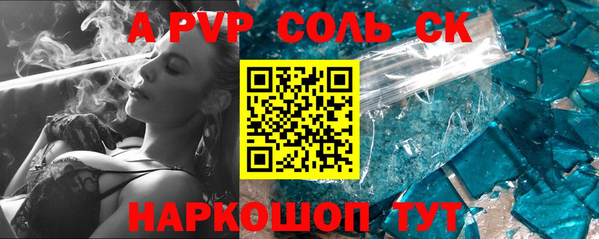 купить наркотики сайты  Вход с VPN  Alpha-PVP крисы CK  Зерноград  А ПВП Crystall  А ПВП Соль 
