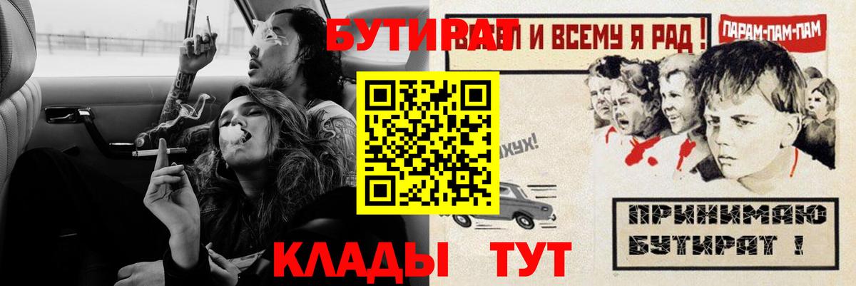 Зерноград  БУТИРАТ оксана  Вход с VPN 