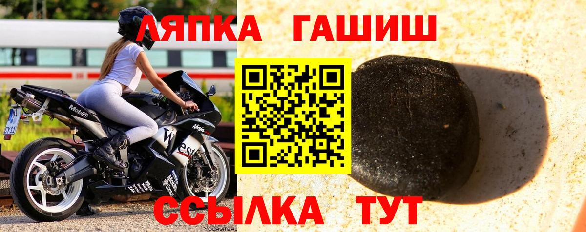 Зерноград  ГАШ VHQ  ГАШИШ  ГАШ Cannabis  Вход с VPN 