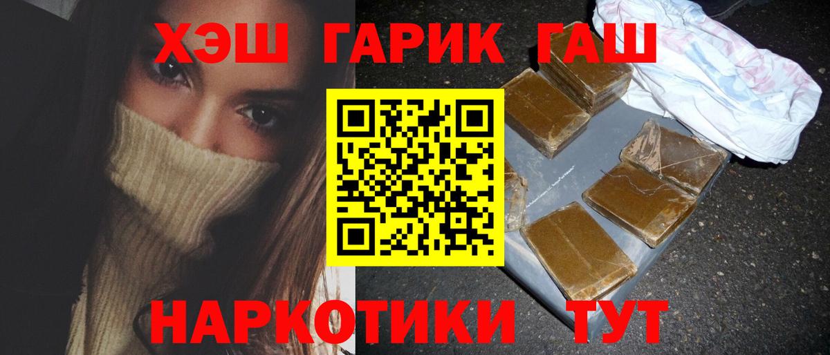 ГАШ VHQ Зерноград