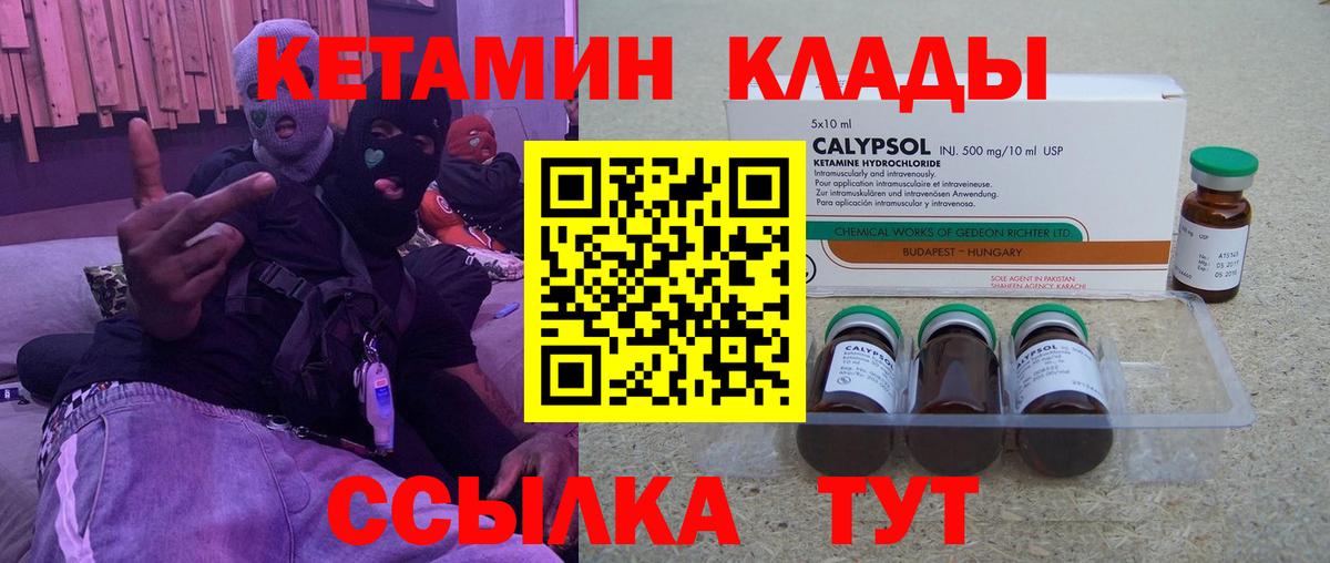 Кетамин VHQ  Вход с VPN  Зерноград 
