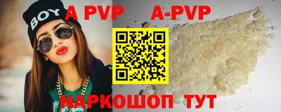 ALPHA PVP Ливны