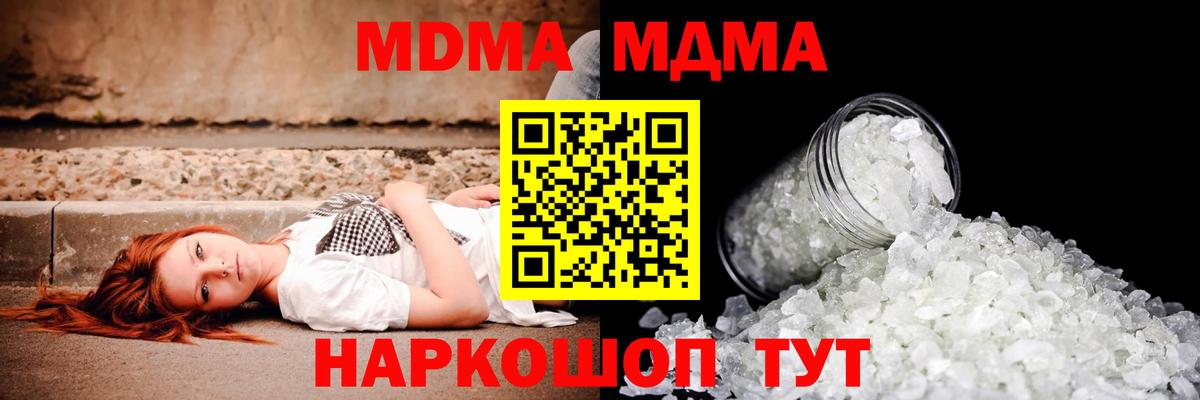 MDMA Molly  Вход с VPN  МДМА молли  Зерноград 