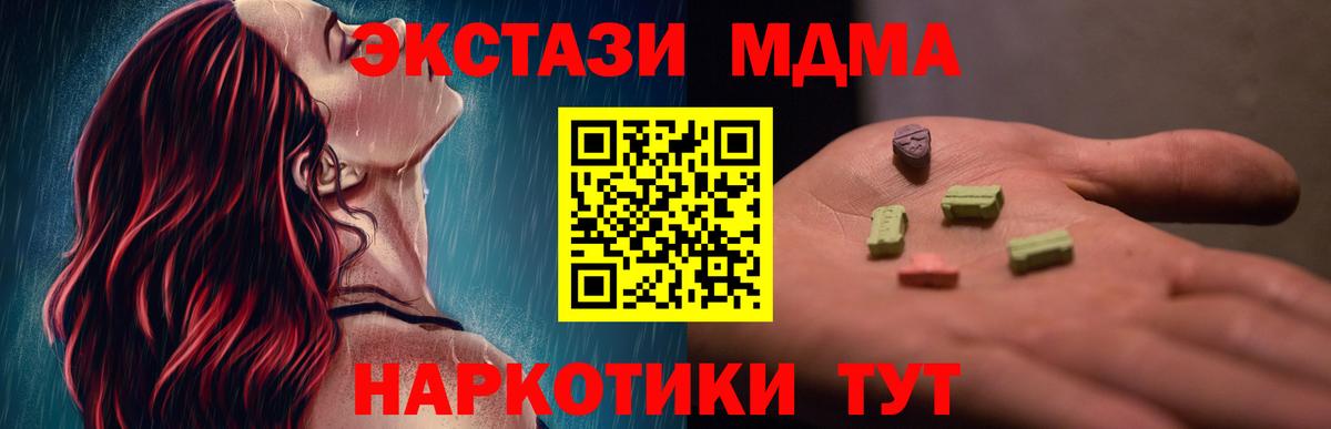 МДМА кристаллы Зерноград