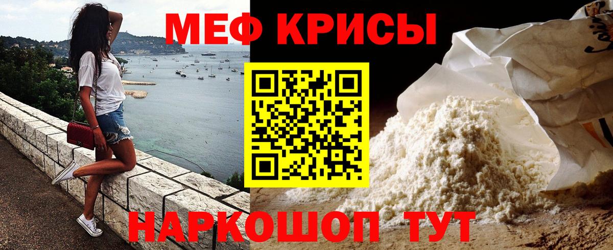 Мефедрон  наркошоп  МЯУ-МЯУ  Меф 4 MMC  Зерноград  Вход с VPN 