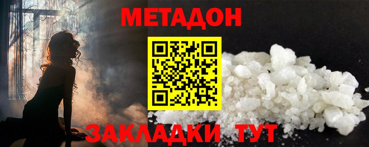 Зерноград  Метадон methadone  Вход с VPN  Метадон methadone 