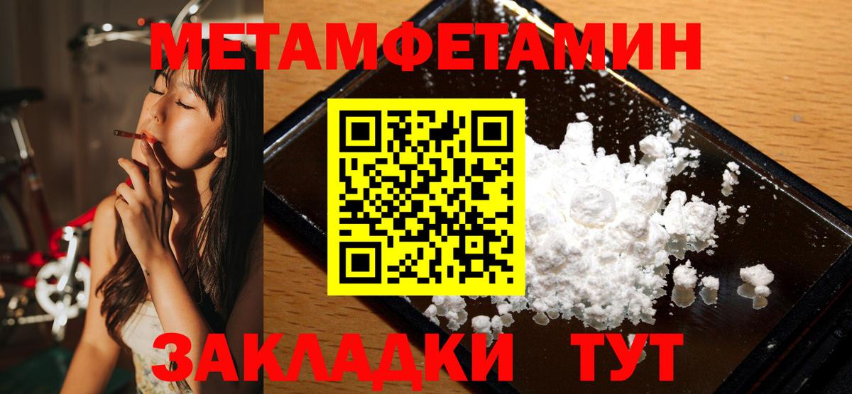 МЕТАМФЕТАМИН Methamphetamine Зерноград